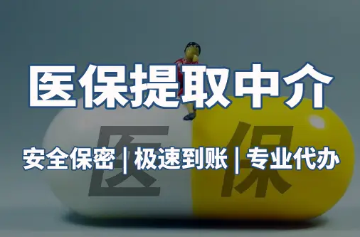 振和用医保刷药和现金买的区别：王姐的买药困惑