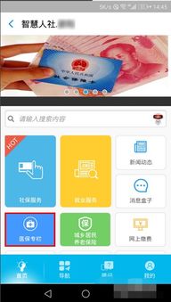 振和医保套现的APP怎么选？老用户教你避开这3大坑！