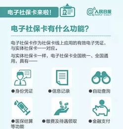 手机操作医保提取界面