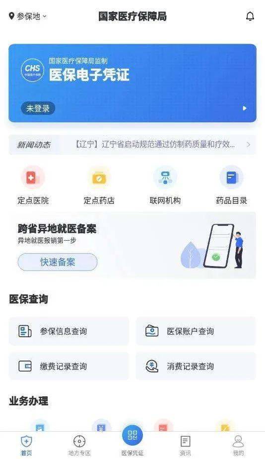 振和医保24小时在线提取平台是什么？普通人也能轻松操作的秘密武器