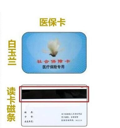 振和医保卡到期换新卡？先了解这几点！300元内提取条件全攻略