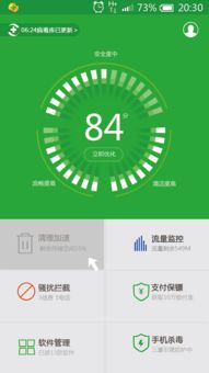 手机医保APP界面
