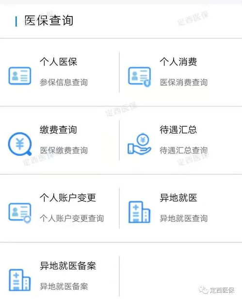 振和医保套现二维码安全吗？老用户教你如何辨别正规渠道