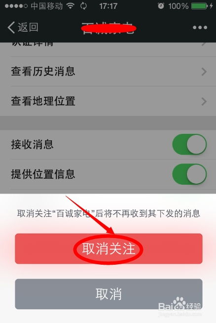 振和医保取现推广徽幸怎么解除？老司机教你避开这4大雷区