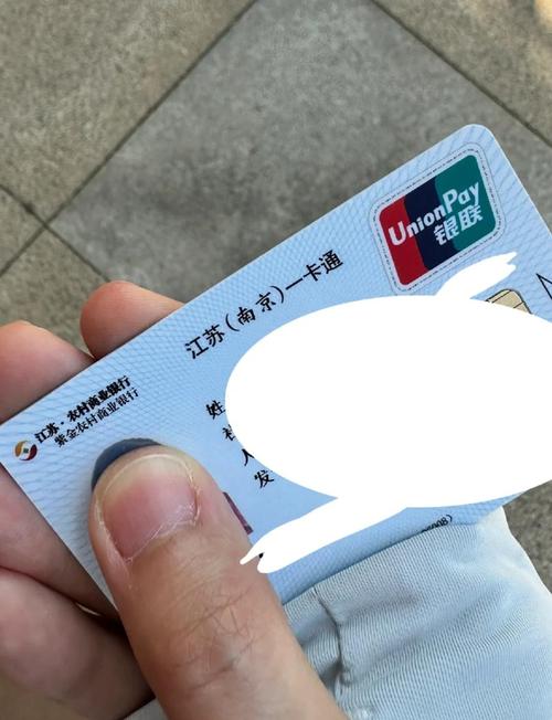 振和南京医保卡取现全攻略：老用户教你避开90%的人常犯错误