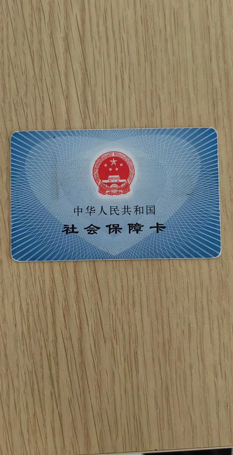 振和刷医保卡换钱的正确姿势：安全合规的操作指南，小白必看！