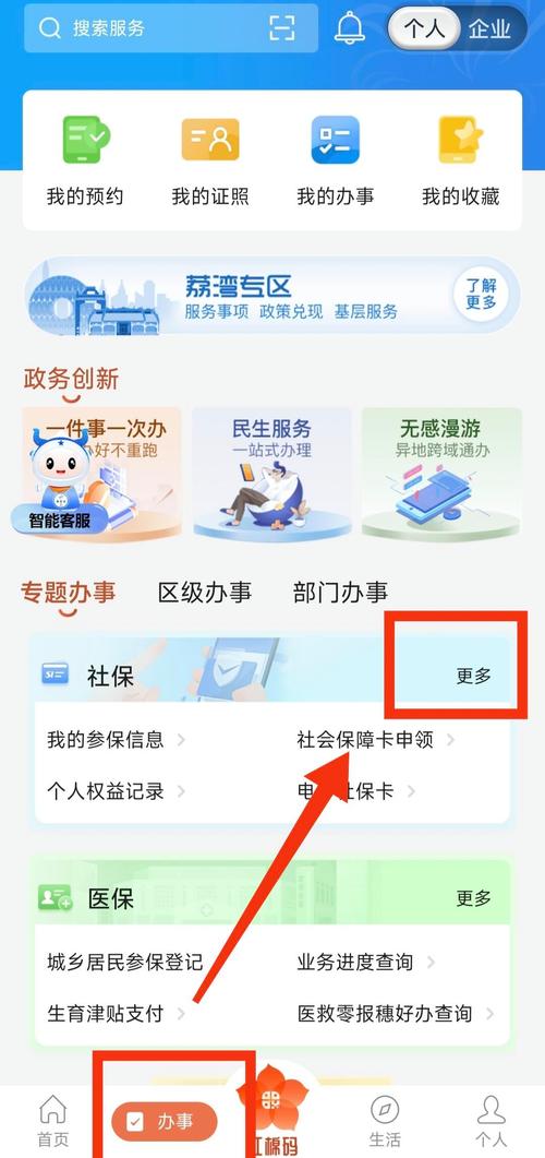 振和医保余额取现：普通人也能轻松搞定的财富增值秘籍