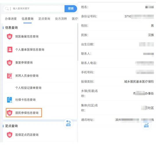 振和医保结存账户的钱怎么取出来？老司机教你合规操作不踩坑
