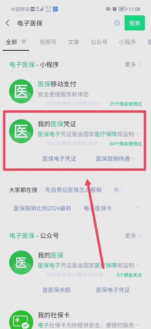 振和微信医保账户变动提醒在哪里看？手把手教你快速定位入口