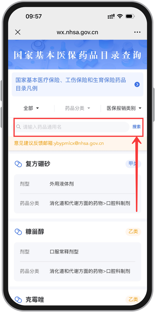 振和买药刷医保卡还是现金买合适？药店店员透露的5个真相