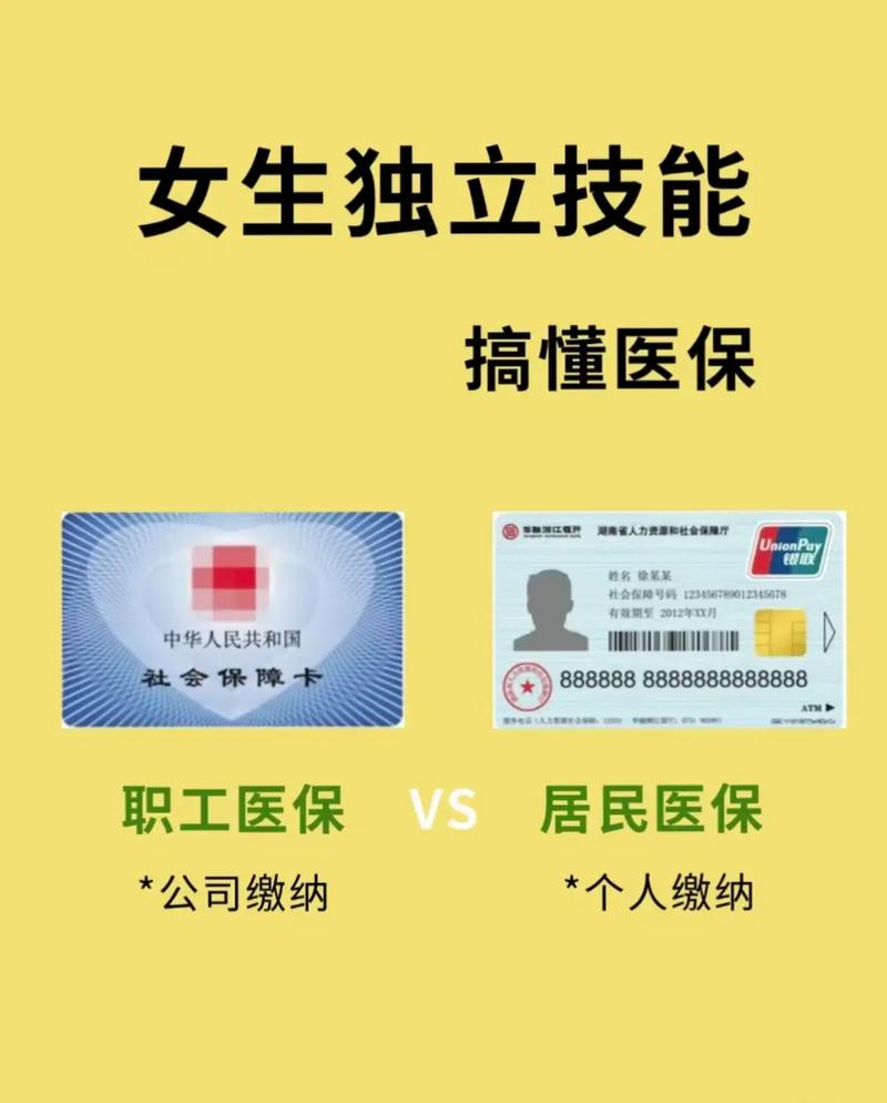 振和医保卡基金支付、个账支付和现金支付区别详解