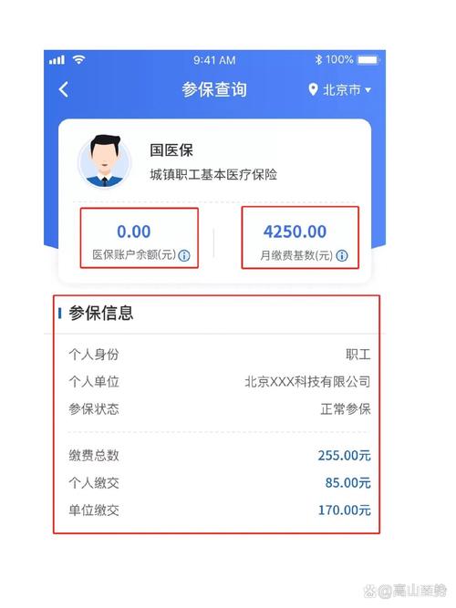振和微信医保提现在哪里查询：快速定位资金去向的秘诀