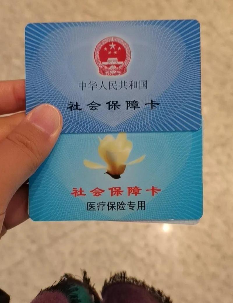 振和医保卡提现中介：隐藏的风险与破解之道