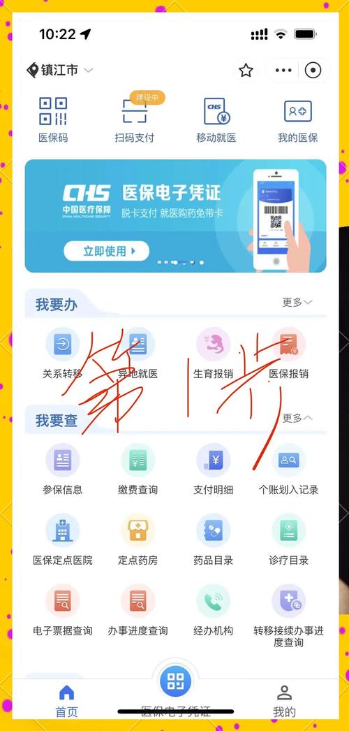 振和急用钱想套保？弄清医保现金账户是什么再行动，别踩法律红线
